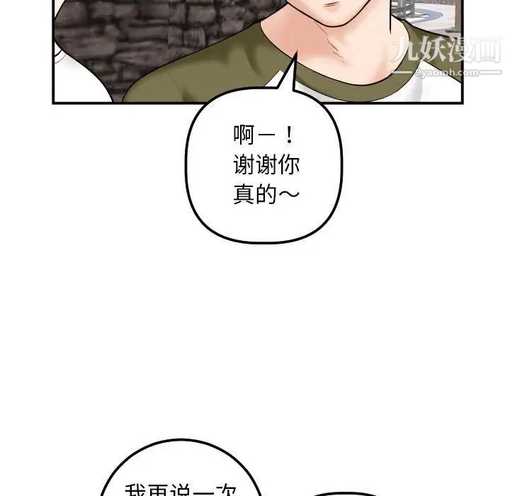 与学姐的那些事第35话