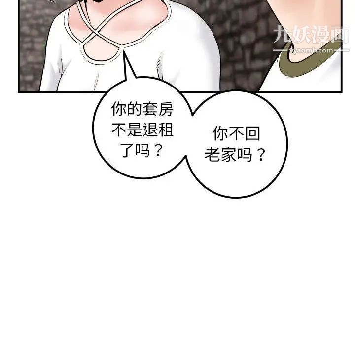 与学姐的那些事第35话