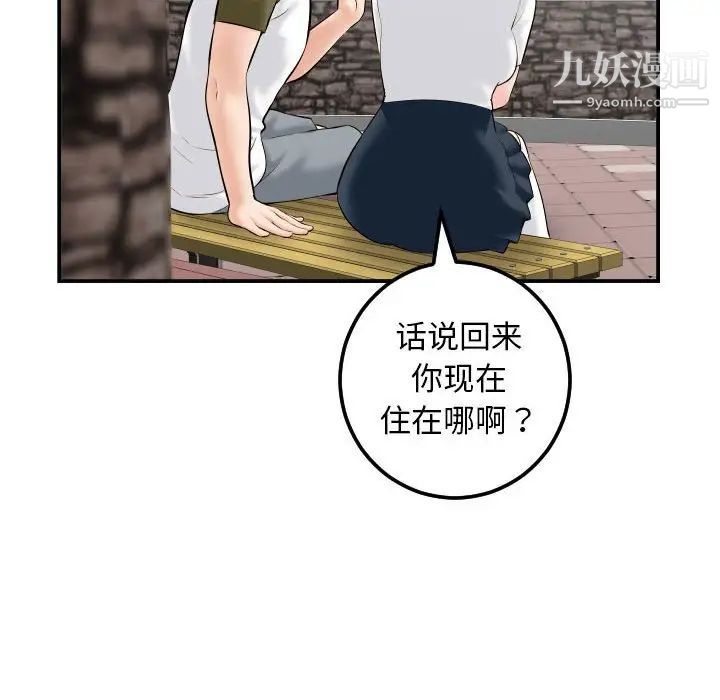 与学姐的那些事第35话