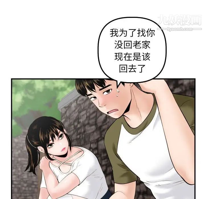 与学姐的那些事第35话