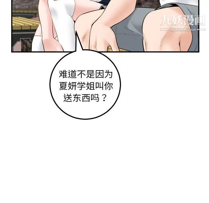 与学姐的那些事第35话