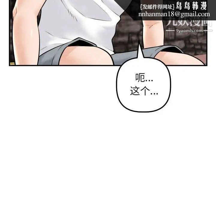 与学姐的那些事第35话