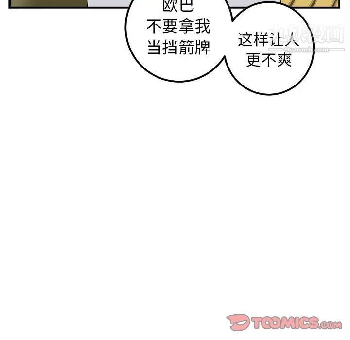 与学姐的那些事第35话