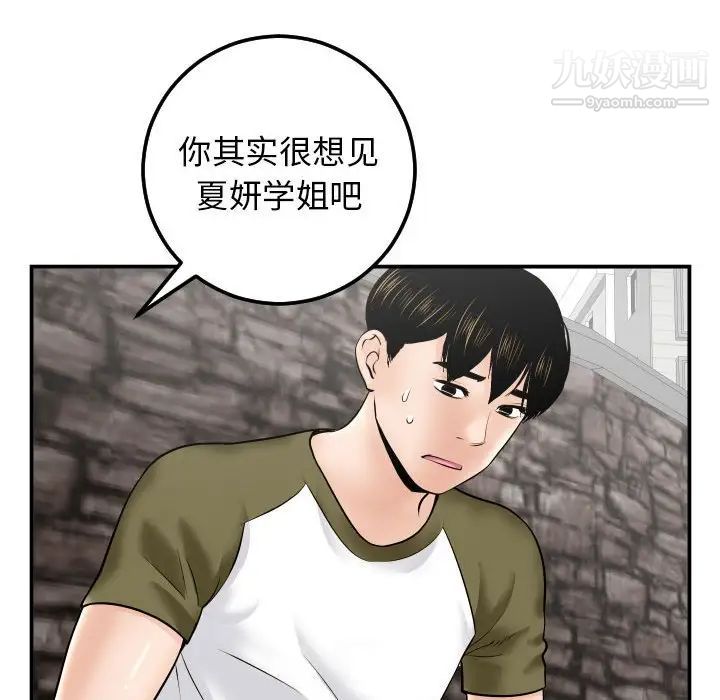 与学姐的那些事第35话