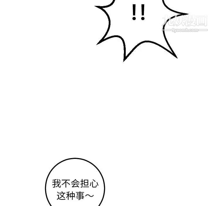 与学姐的那些事第35话