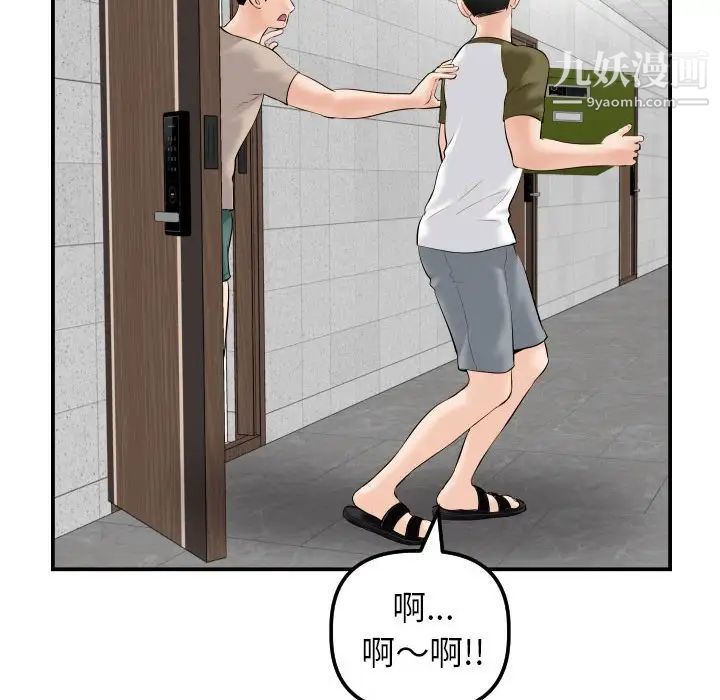 与学姐的那些事第35话