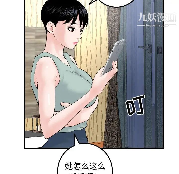 与学姐的那些事第35话