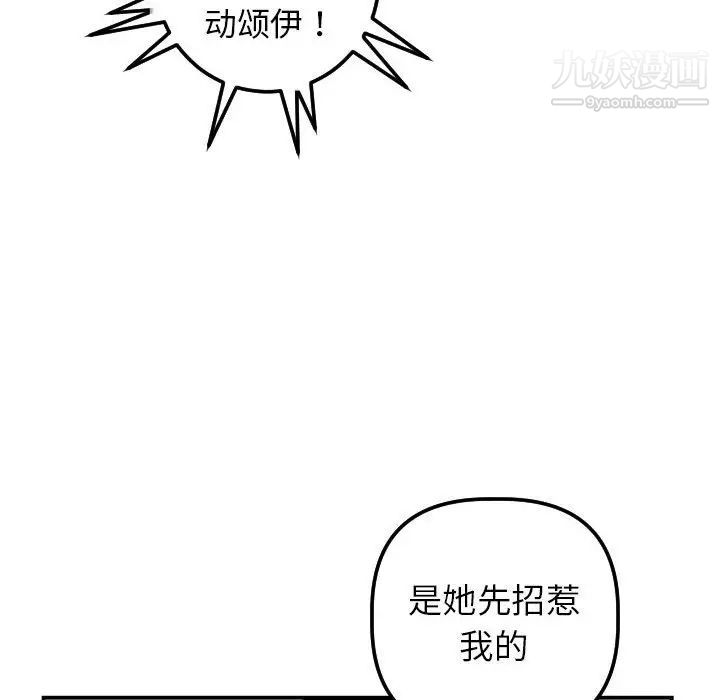 与学姐的那些事第35话