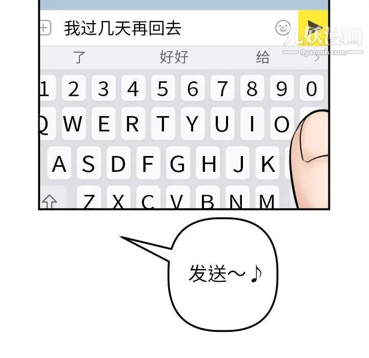 与学姐的那些事第35话