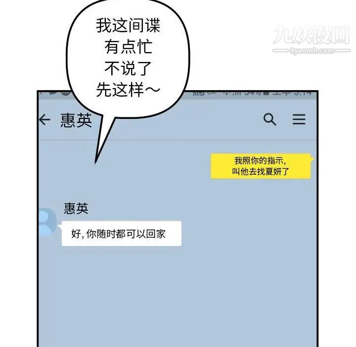 与学姐的那些事第35话