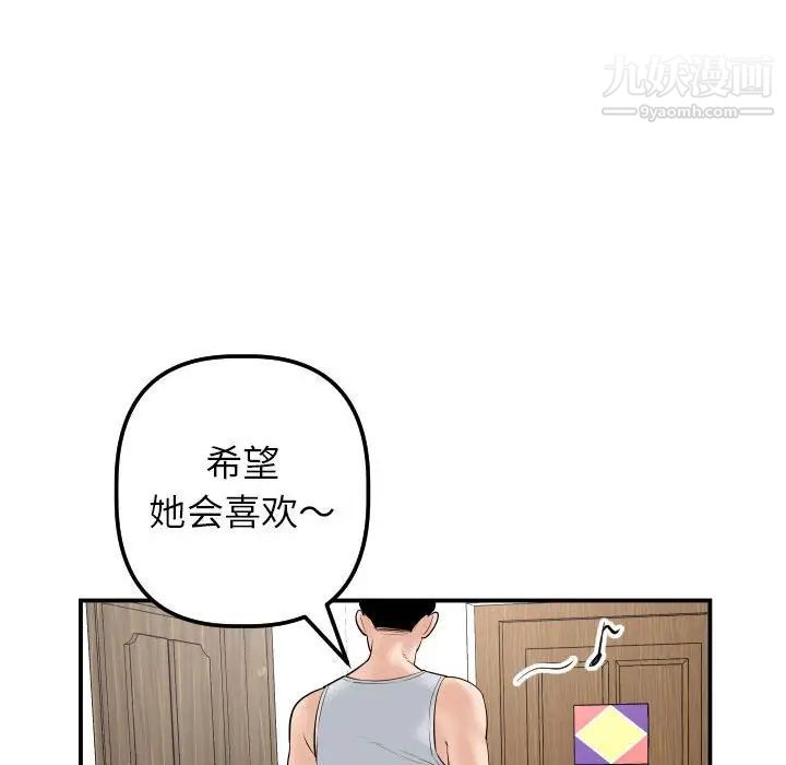 与学姐的那些事第35话