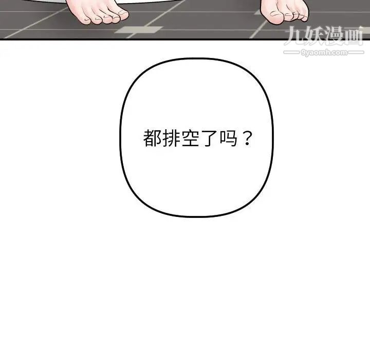 与学姐的那些事第35话