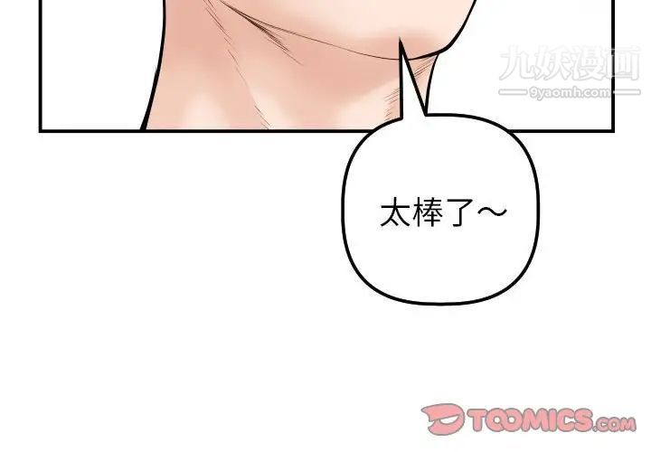 与学姐的那些事第36话