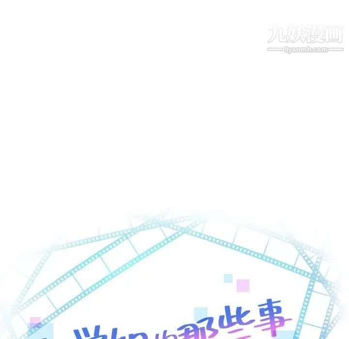 与学姐的那些事第36话