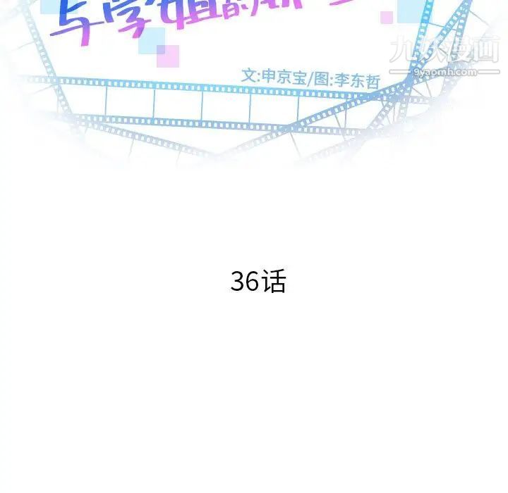 与学姐的那些事第36话
