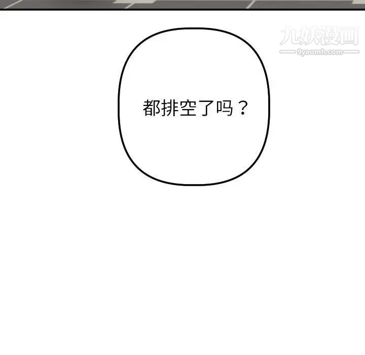 与学姐的那些事第36话