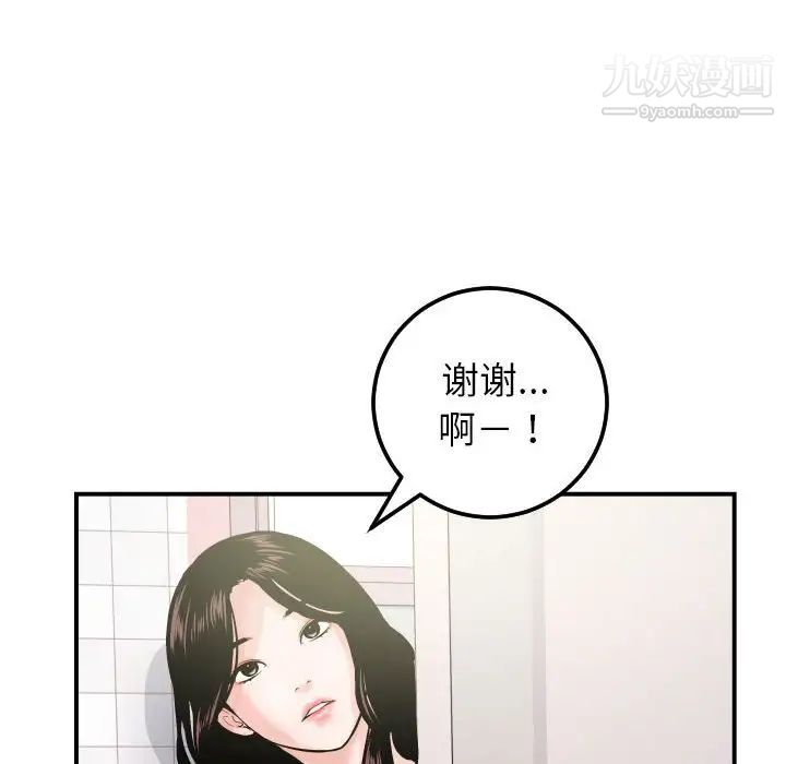 与学姐的那些事第36话