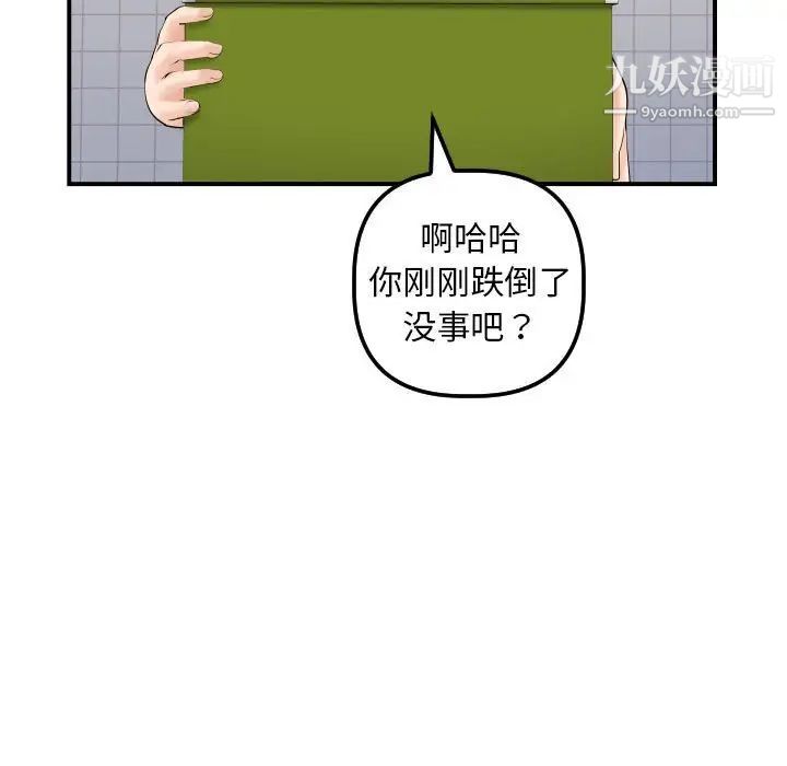 与学姐的那些事第36话