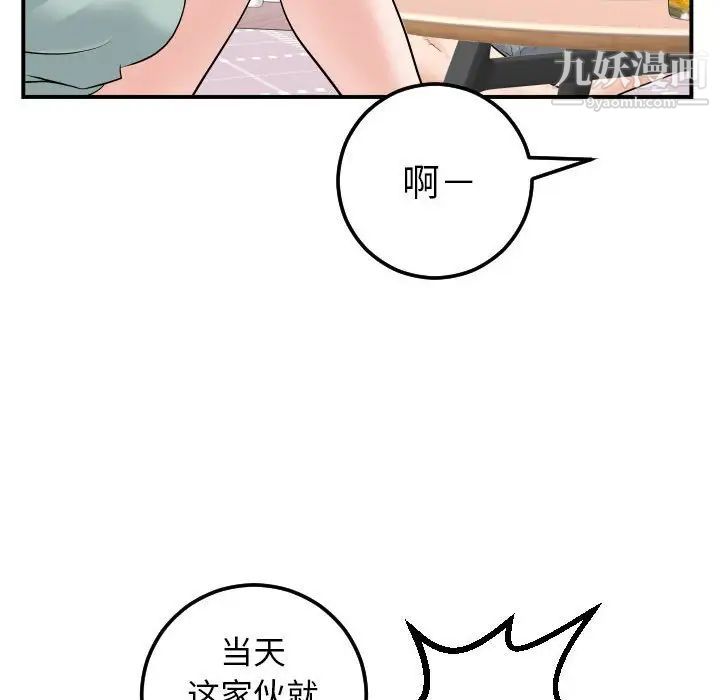 与学姐的那些事第36话