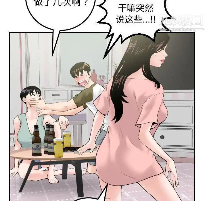 与学姐的那些事第36话