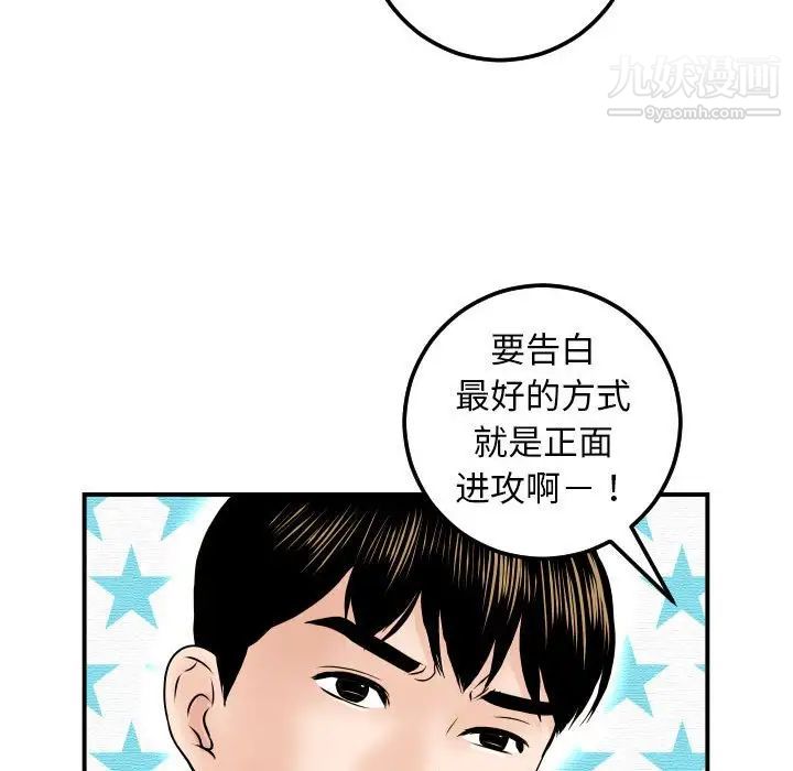 与学姐的那些事第36话