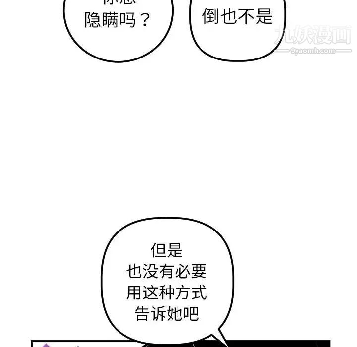 与学姐的那些事第36话