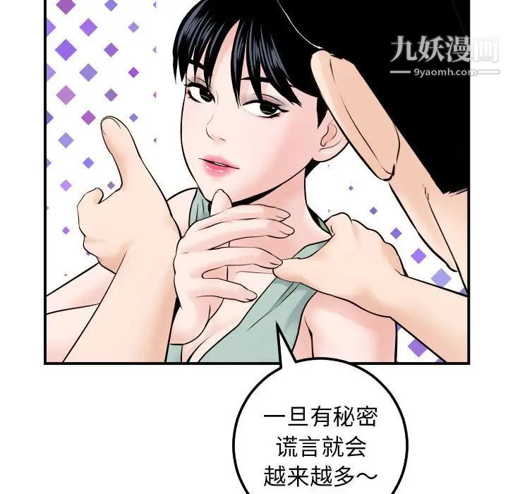 与学姐的那些事第36话