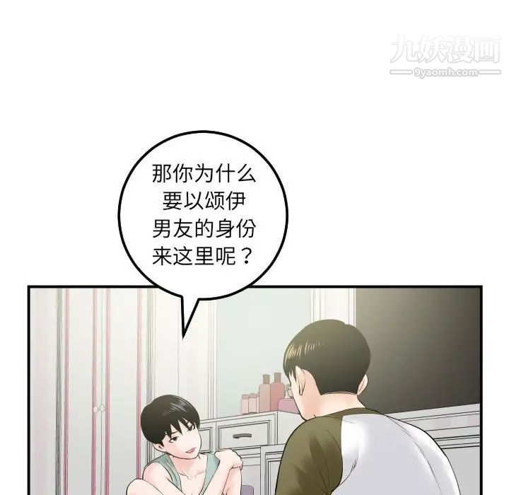 与学姐的那些事第36话