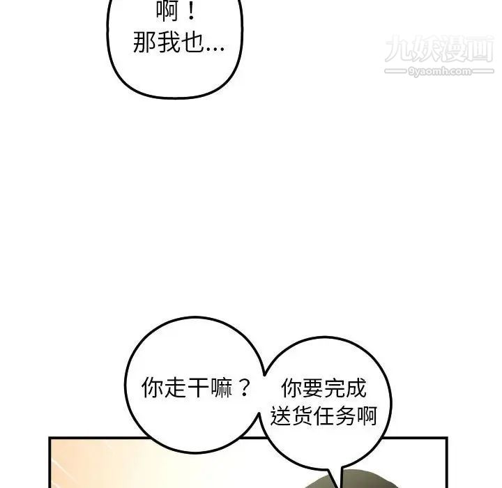 与学姐的那些事第36话