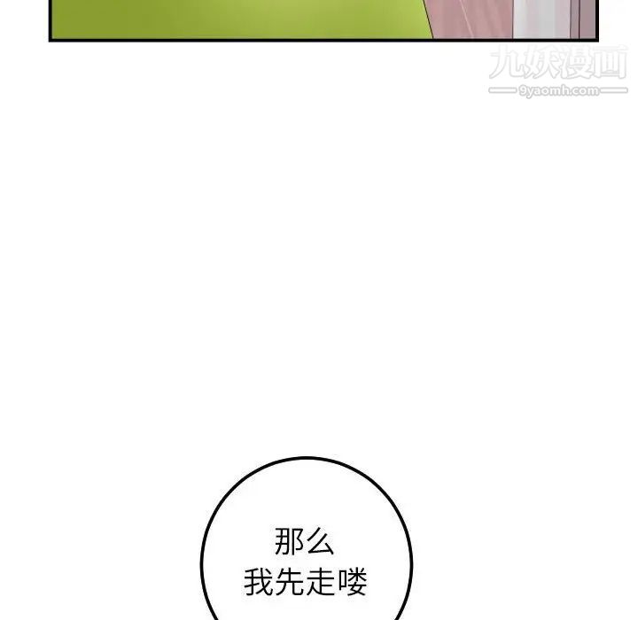 与学姐的那些事第36话