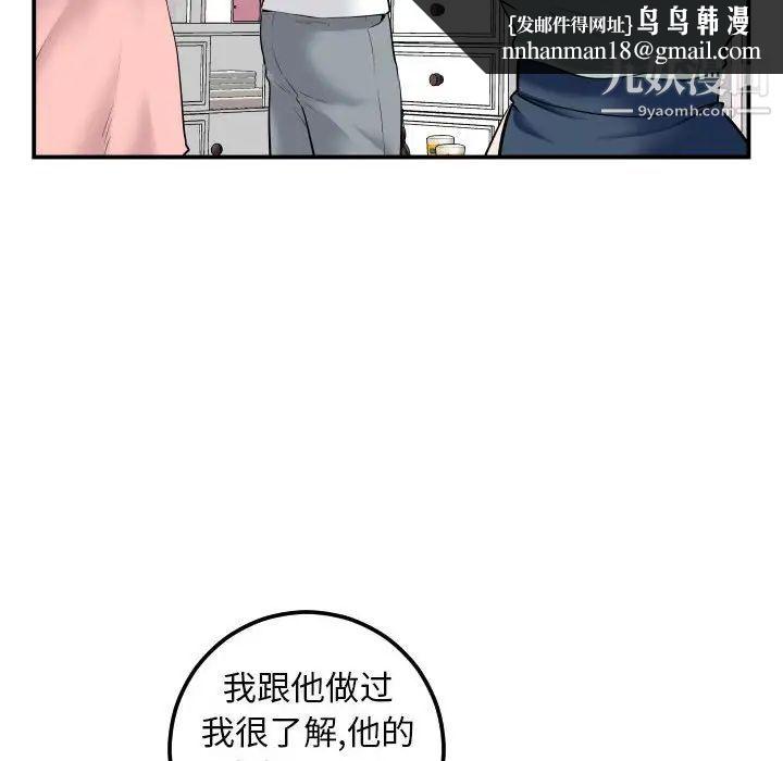 与学姐的那些事第36话