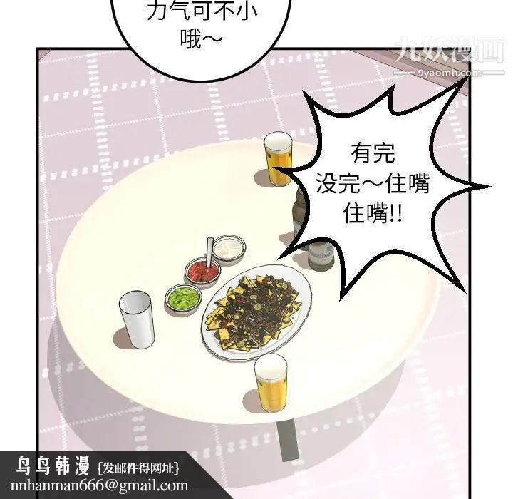 与学姐的那些事第36话