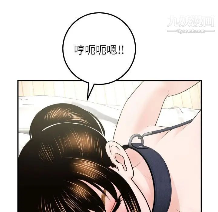 与学姐的那些事第36话