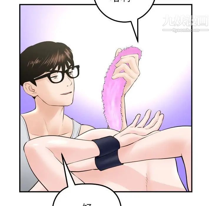 与学姐的那些事第36话