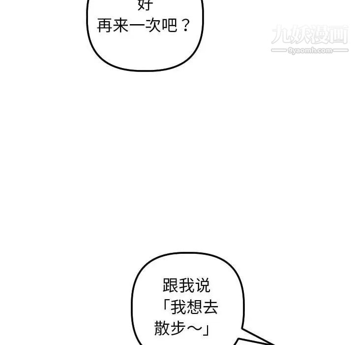 与学姐的那些事第36话