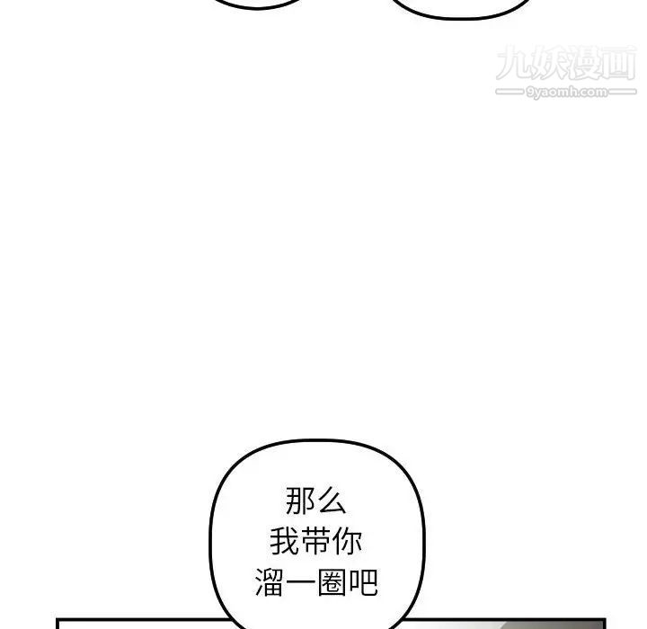 与学姐的那些事第36话