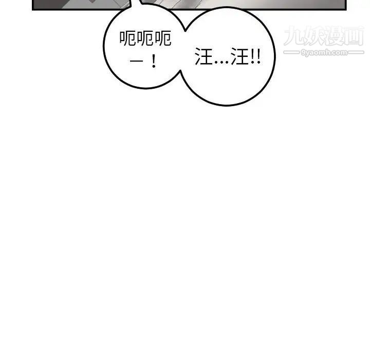 与学姐的那些事第36话