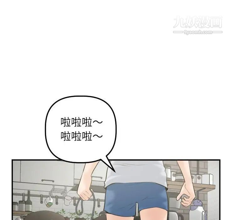 与学姐的那些事第36话