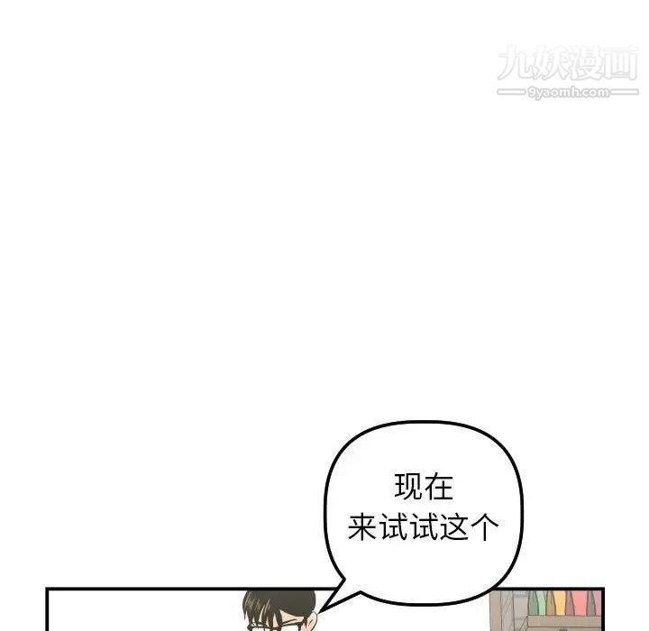 与学姐的那些事第36话