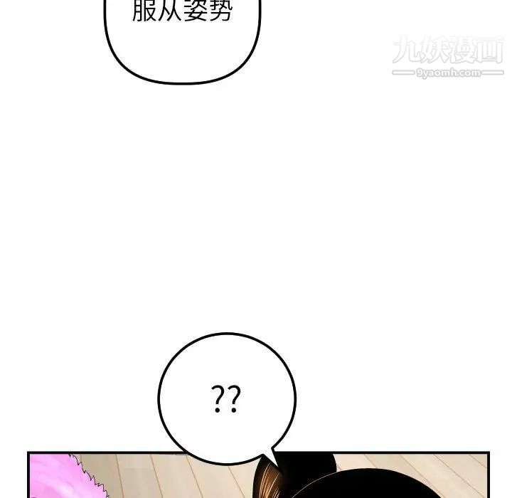 与学姐的那些事第36话