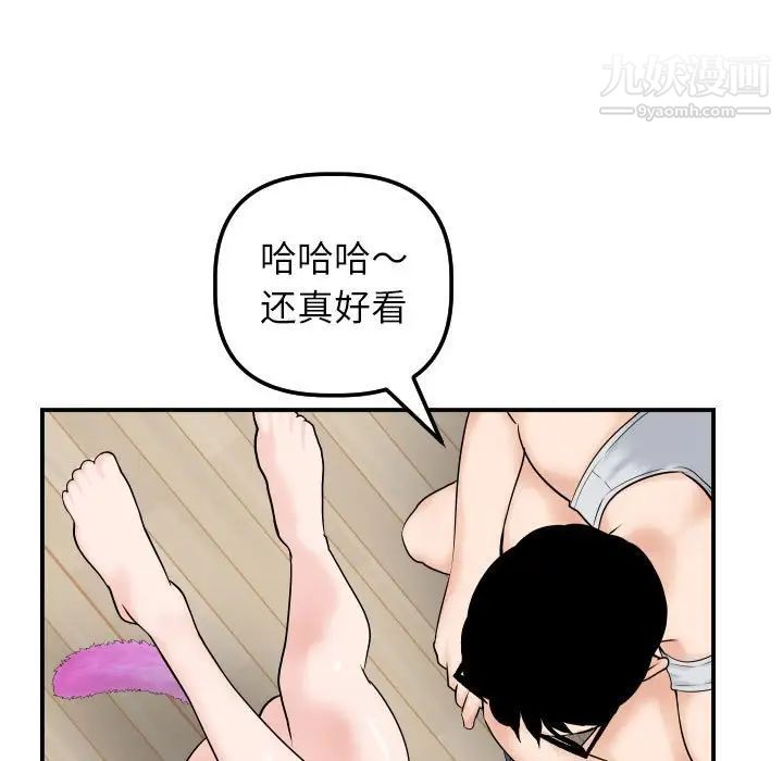 与学姐的那些事第36话