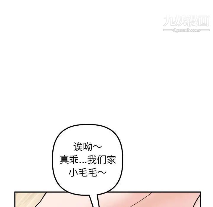 与学姐的那些事第36话