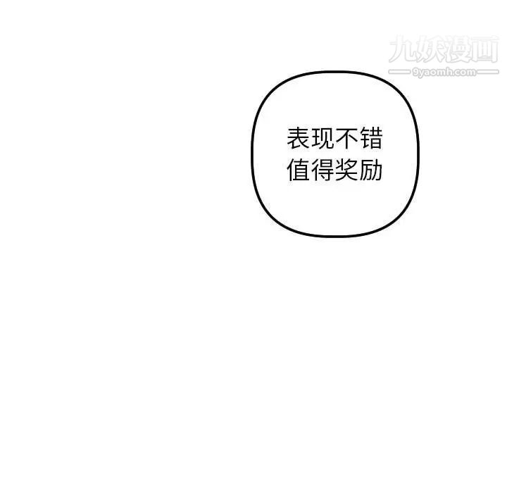 与学姐的那些事第36话