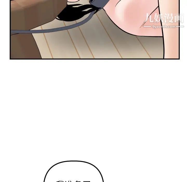 与学姐的那些事第36话