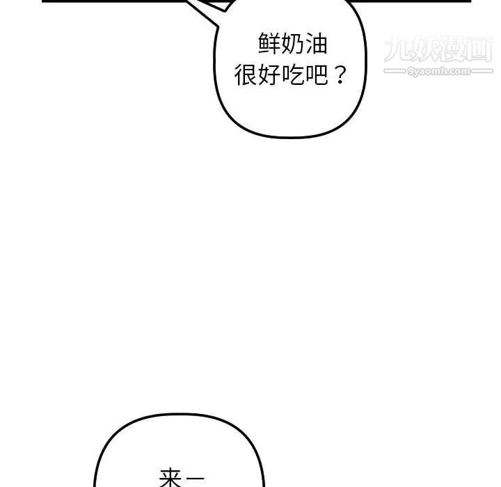 与学姐的那些事第36话