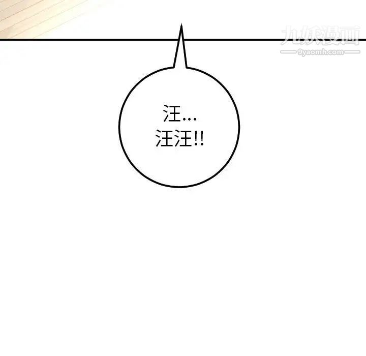 与学姐的那些事第36话