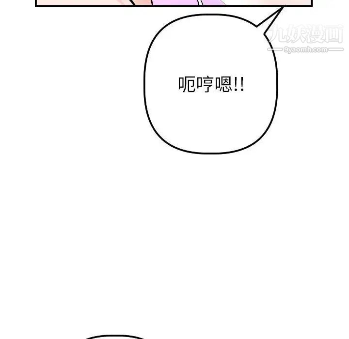 与学姐的那些事第37话