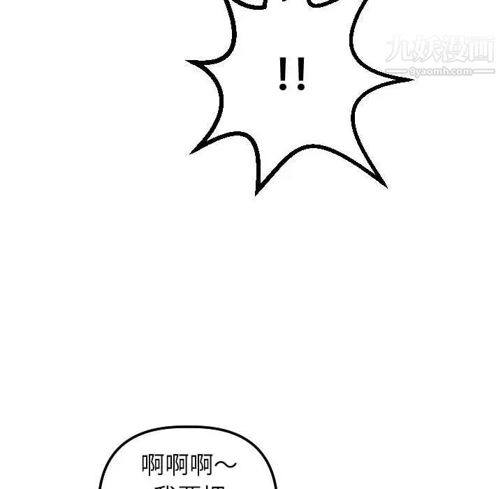 与学姐的那些事第37话