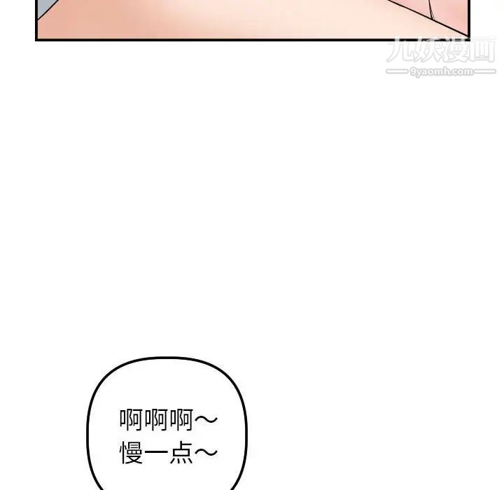 与学姐的那些事第37话