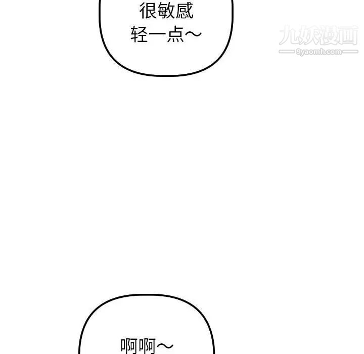 与学姐的那些事第37话